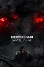 Тестовый фильм12